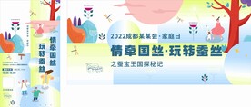 蚕丝主题