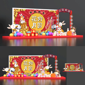 中秋美陈