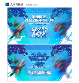 电竞荣耀之战