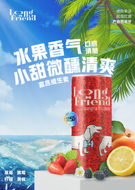 夏日饮品海报
