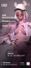 酒吧招聘