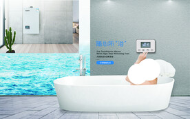 燃气热水器