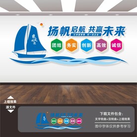 企业目标励志格言标语挂图画展板