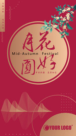 中秋贺卡