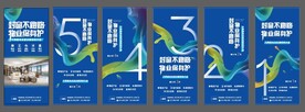 倒计时海报