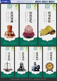 廉政展板