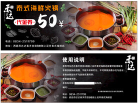 禾达寿司