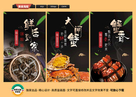 大闸蟹