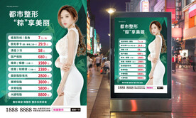 整形美容端午活动海报