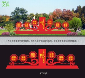 价值观雕塑造型