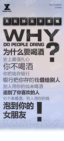 喝酒文案
