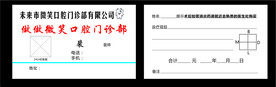 牙科名片