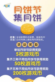 中秋活动海报