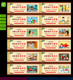 文明城市围挡