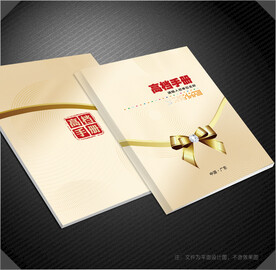 高档封面