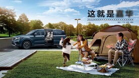 一家人汽车出游海报分层图