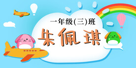 学生卡通名牌