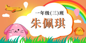 学生姓名牌