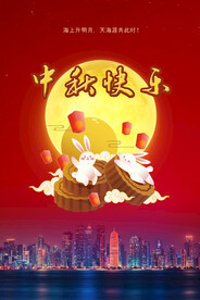 2022中秋节海报