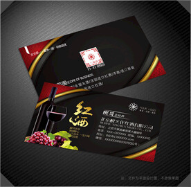 红酒名片