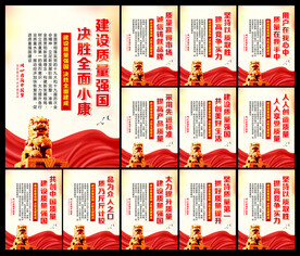 质量月