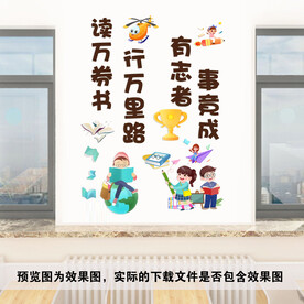 班级文化墙