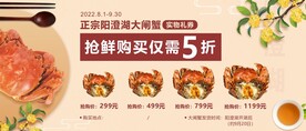 澄湖大闸蟹