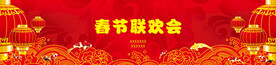 新年春节晚会背景