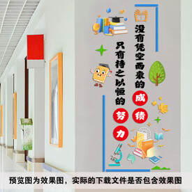 班级文化墙