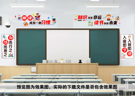 班级文化墙