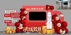 决战双11