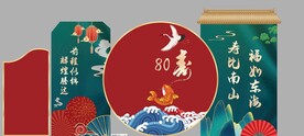 寿宴