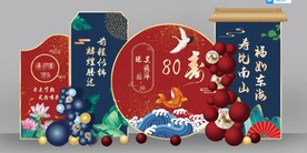 寿宴