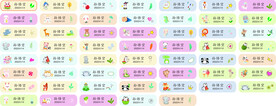 姓名贴