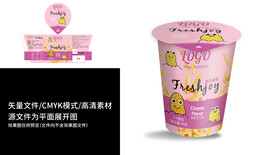 芝士味薯条包装设计源文件