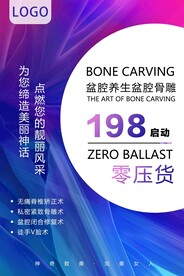 活动海报