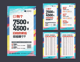 艺考生文化课招生海报
