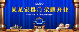 欧式家具商场开业