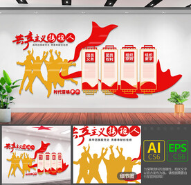 接班人团员文化墙