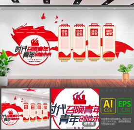 团员文化墙展板模板