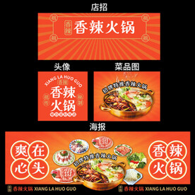 火锅店铺装修
