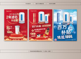 特百惠净水器
