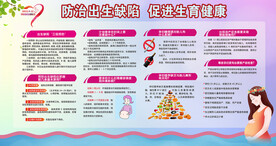 2022年预防出生缺陷日