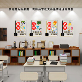 班级文化墙