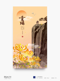 重阳