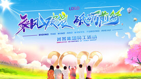 团建