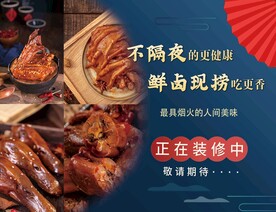 餐饮围挡
