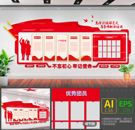 团员之家文化墙