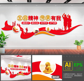 青年之家文化墙
