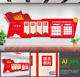 校园团支部文化墙